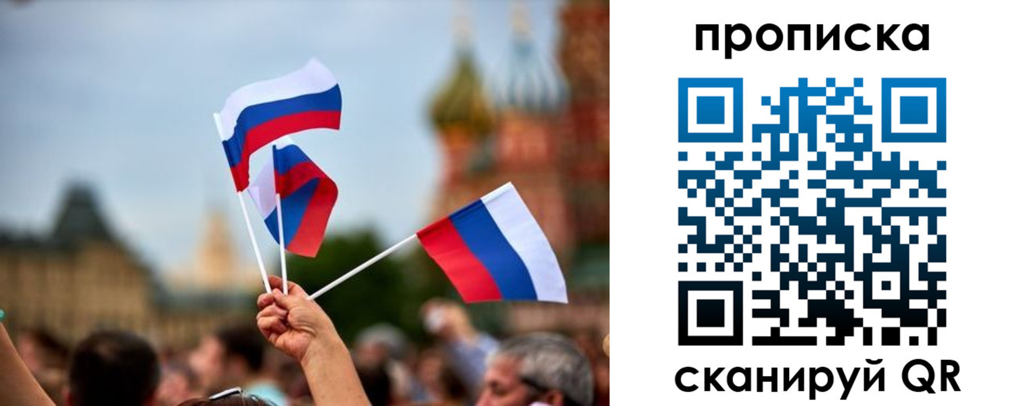 прописка для военкомата в Долгопрудном