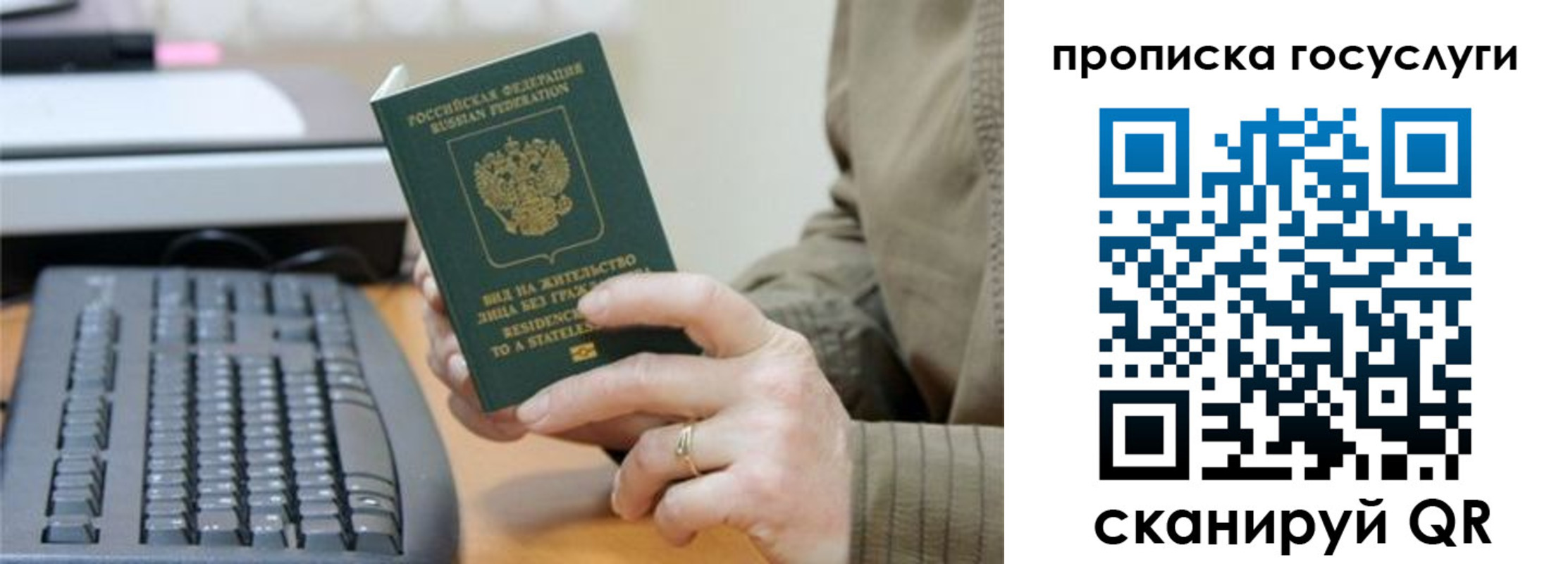 временная регистрация собственник в Долгопрудном
