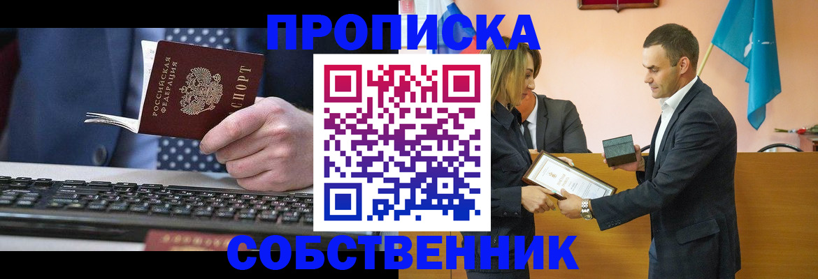 временная регистрация законно в Долгопрудном