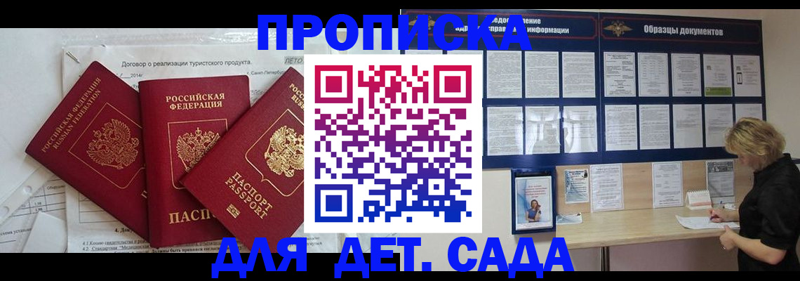 временная регистрация в Долгопрудном