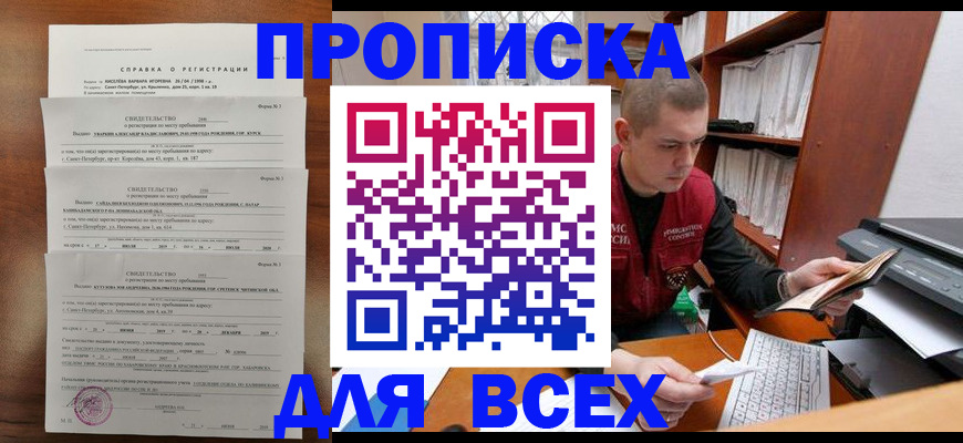 регистрация для школы в Долгопрудном