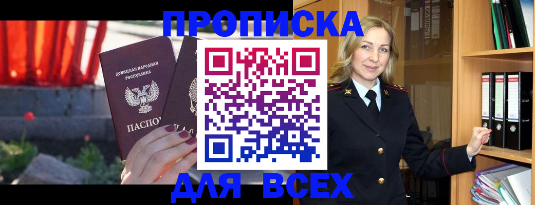 временная регистрация для всех в Долгопрудном